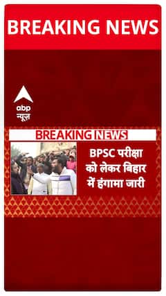 Amid Protests Over BPSC Exam, One Center to Host Test Today with Around 12,000 Aspirants