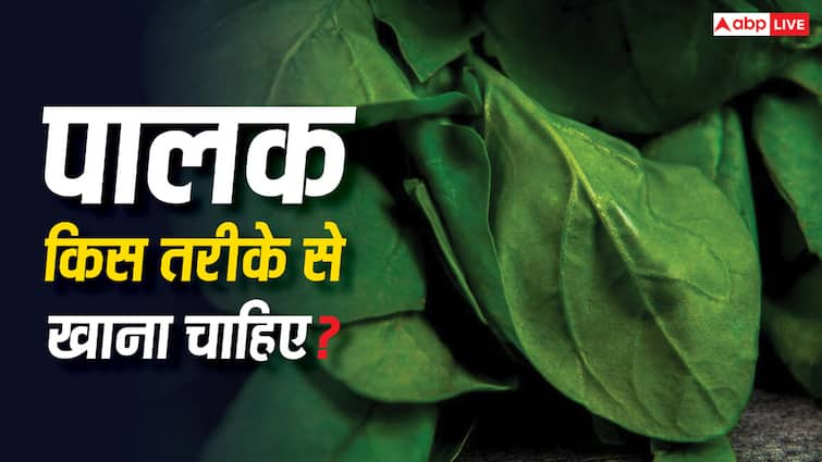 Should you eat spinach raw or boiled? Know what is good for you