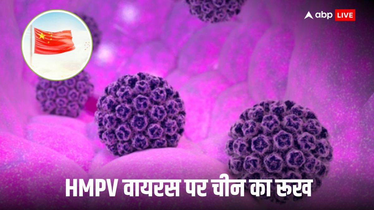 China HMPV Virus: चीन में HMPV वायरस ने बरपाया कहर! अब सफाई में 'ड्रैगन' बोला- 'ये सर्दियों में होने वाली बीमारी'