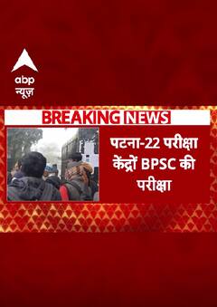 Bihar में भारी विवाद के बीच BPSC की परीक्षा आज | #shorts