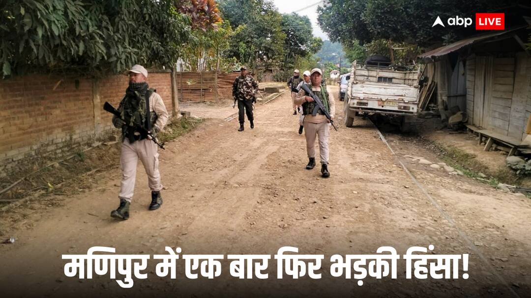 Manipur Kangpokpi district huge contingent of security personnel have been deployed day after a mob attack मणिपुर हिंसा: एसपी ऑफिस पर भीड़ ने किया हमला, कांगपोकपी में भारी संख्या में सुरक्षा बल तैनात