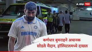 Jasprit Bumrah Injury Update MASSIVE Setback For India Captain Leaves SCG Midway For Scan ind vs aus 5th test Cricket News Marathi