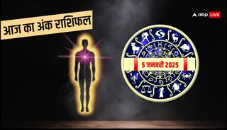 Ank rashifal: मूलांक से जानें अपना रविवार, 05 जनवरी 2025 का अंक राशिफल