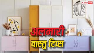 Vastu tips: वास्तु शास्त्र के अनुसार, घर में अलमारी को किस दिशा में रखना शुभ होता है?
