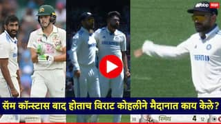 Ind vs Aus Mohammed Siraj gets Sam Konstas wicket Kohli Asks Crowd To Roar Jasprit Bumrah vs Sam Konstas Video India vs australia marathi news