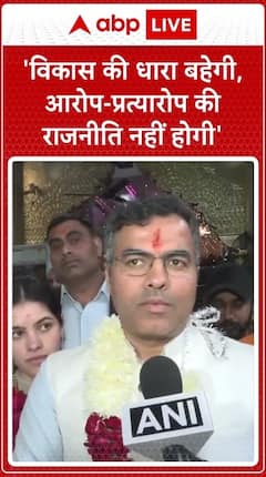 BJP Leader Pravesh Verma's Statement After Receiving Ticket For Assembly | ABP Live