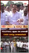 VOLLEYBALL ஆடிய செ பாலாஜி CHEER செய்த மாணவர்கள் | Senthil Balaji