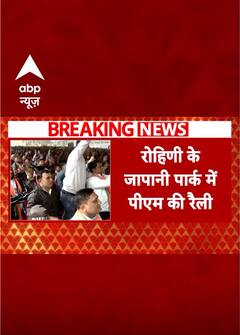 Delhi Election से पहले बड़ी सौगात देंगे PM Modi | #shorts