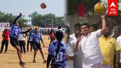 கோதாவில் இறங்கிய அமைச்சர் VOLLEYBALL ஆடிய செ.பாலாஜி CHEER செய்த மாணவர்கள்