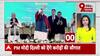 BJP's Big Move Before Delhi Elections 2025: PM Modi to Launch Multi-Crore Development Projects