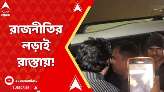 Babul-Abhijit Conflict: দ্বিতীয় হুগলি সেতুতে প্রকাশ্যে বেনজির সংঘাতে বাবুল বনাম অভিজিৎ গঙ্গোপাধ্যায়।