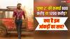 Pushpa 2 ने 800 करोड़ कमाए हैं या 1200 करोड़? क्या है इन बॉक्स ऑफिस आंकड़ों का सच