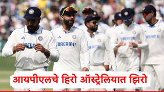 IND VS AUS: आयपीएलचे हिरो ऑस्ट्रेलियात झिरो; 10 वर्षानंतर बॉर्डर-गावसकर ट्रॉफी गमावण्याची नामुष्की