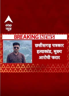 पत्रकार Mukesh Chandrakar की हत्या का मुख्य आरोपी अभी भी फरार |#shorts