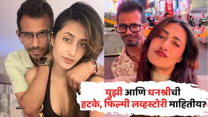 cricketer Yuzvendra Chahal Dhanashree Verma Divorce rumours Know their love story and how did they first meet