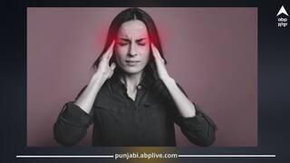 ਕੀ ਤੁਹਾਡਾ ਸਰੀਰ ਦੇ ਰਿਹੈ ਮਾਈਗ੍ਰੇਨ ਦੇ ਸੰਕੇਤ? ਥਕਾਵਟ ਸਮੇਤ ਇਨ੍ਹਾਂ 5 ਲੱਛਣਾਂ ਨੂੰ ਨਜ਼ਰਅੰਦਾਜ਼ ਨਾ ਕਰੋ