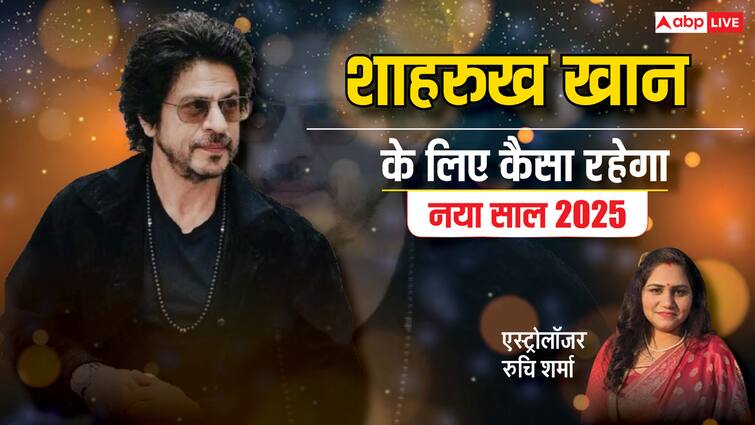 बॉलीवुड अभिनेता शाहरुख खान नव वर्ष 2025 राशिफल और भविष्यवाणी हिंदी में