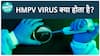 HMPV Virus Spreads Rapidly Across China: What You Need to Know About This Emerging Health Threat | Health Live