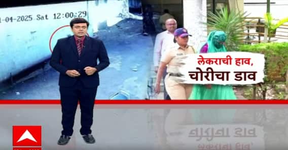 Nashik Baby Kidnapping | नाशिकच्या जिल्हा रुग्णालयात नवजात बाळाची चोरी Special Report