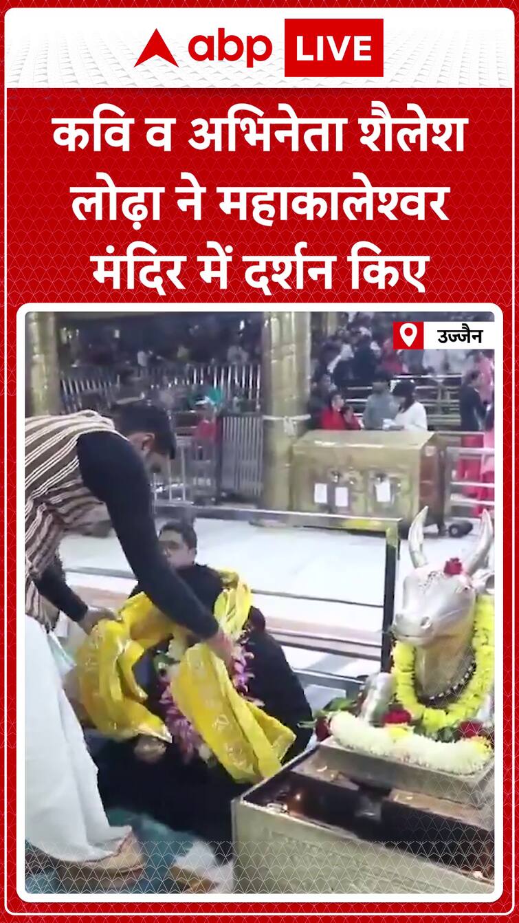 Poet and Actor Shailesh Lodha Offers Prayers at Mahakaleshwar Temple in Ujjain