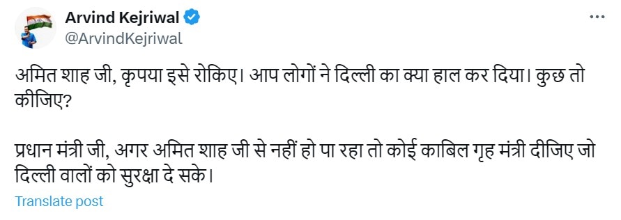 कुछ तो कीजिए', संगम विहार में फायरिंग की घटना पर अरविंद केजरीवाल का केंद्र पर निशाना