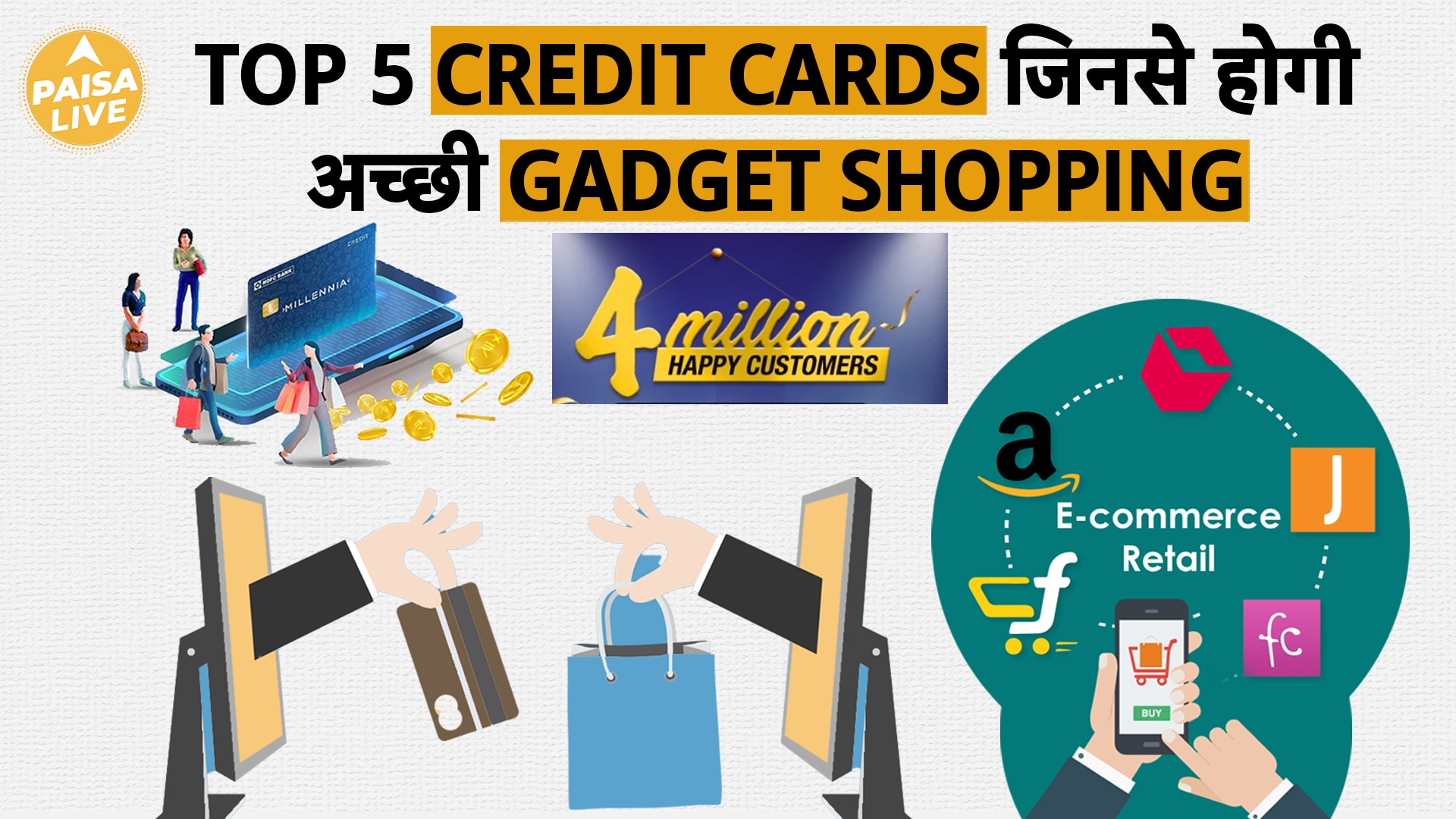 इन 5 Credit Cards से Shopping पर मिलेगा जबरदस्त Discount | Paisa Live