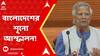 Bangladesh Chaos: সামরিক শক্তিতে ধারে কাছেও নেই, তাও ভারতের বিরুদ্ধে বাংলাদেশের শূন্যে আস্ফালন!