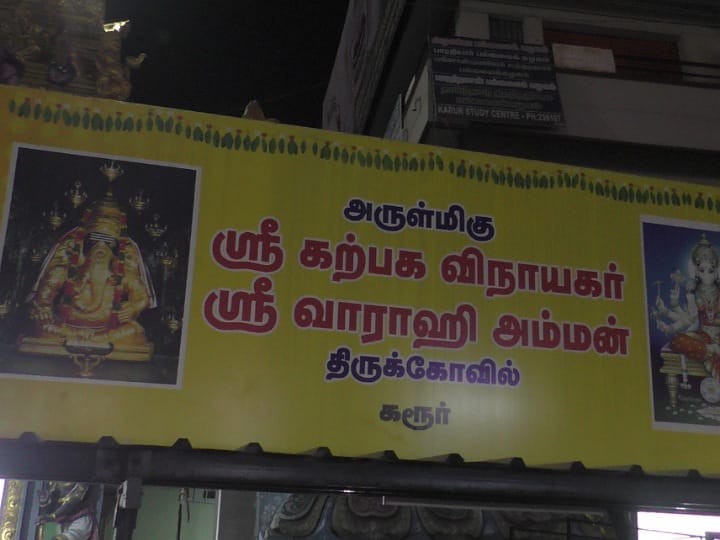 சஷ்டி; கரூர் கற்பக விநாயகர் ஆலயத்தில் வீற்றிருக்கும் ஸ்ரீ முருகனுக்கு விபூதி அலங்காரம்