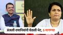 अंजली दमानियांनी घेतली मुख्यमंत्र्यांची भेट; फडणवीसांकडे प्रमुख 5 मागण्या, वाल्मिक कराडची कुंडलीच काढली