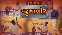 Hun To Bolish : હું તો બોલીશ : પટ્ટાવાળી?