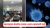 HMPV Virus India: कर्नाटकनंतर आता महाराष्ट्राच्या शेजारील राज्यात HMPV व्हायरसची एन्ट्री; 2 वर्षाच्या मुलाला लागण