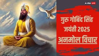 Happy Guru Gobind Singh Jayanti 2025: गुरु गोबिंद सिंह जी की जयंती के शुभ अवसर पर पढ़ें उनके 15 अनमोल विचार और शेयर करें अपनों के साथ