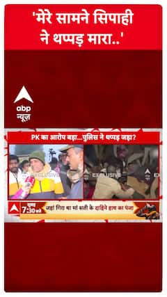 BPSC Protest: PK Supporter Alleges Cop Slapped Him in Front of Prashant Kishor