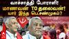 P Shanmugam CPI (M) History : வாச்சாத்தி போராளி! மாணவன் To தலைவன்! யார் இந்த பெ.சண்முகம்?