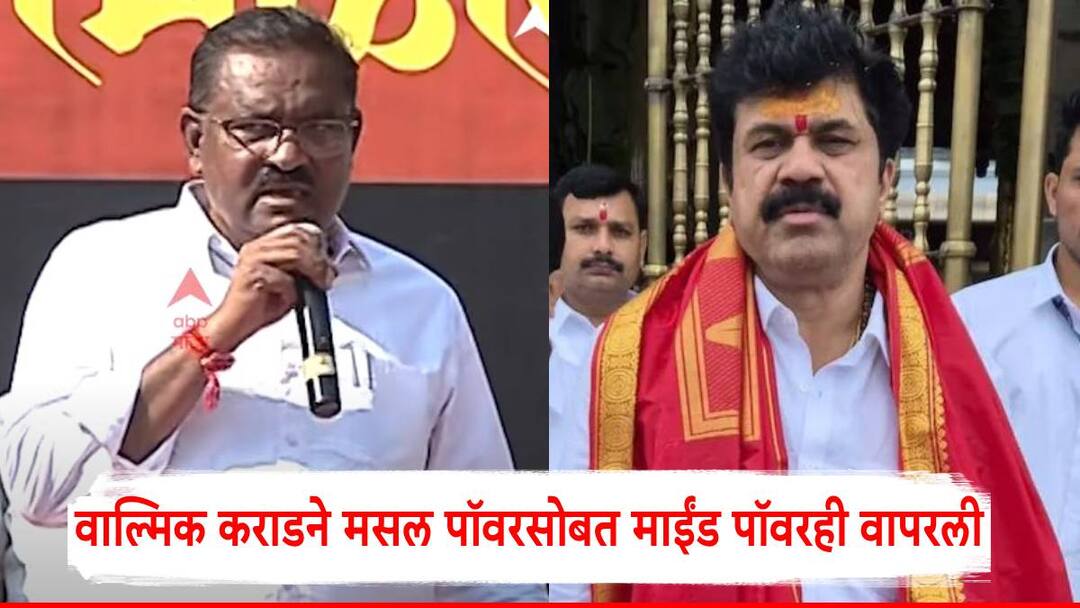 Suresh Dhas alleged that 100 accounts of Walmik Karad have been found santosh deshmukh beed news marathi Suresh Dhas: वाल्मिक कराडने मसल पॉवरसोबत माईंड पॉवरही वापरली, 100 बँक अकाऊंट सापडली, सुरेश धस यांचा खळबळजनक आरोप
