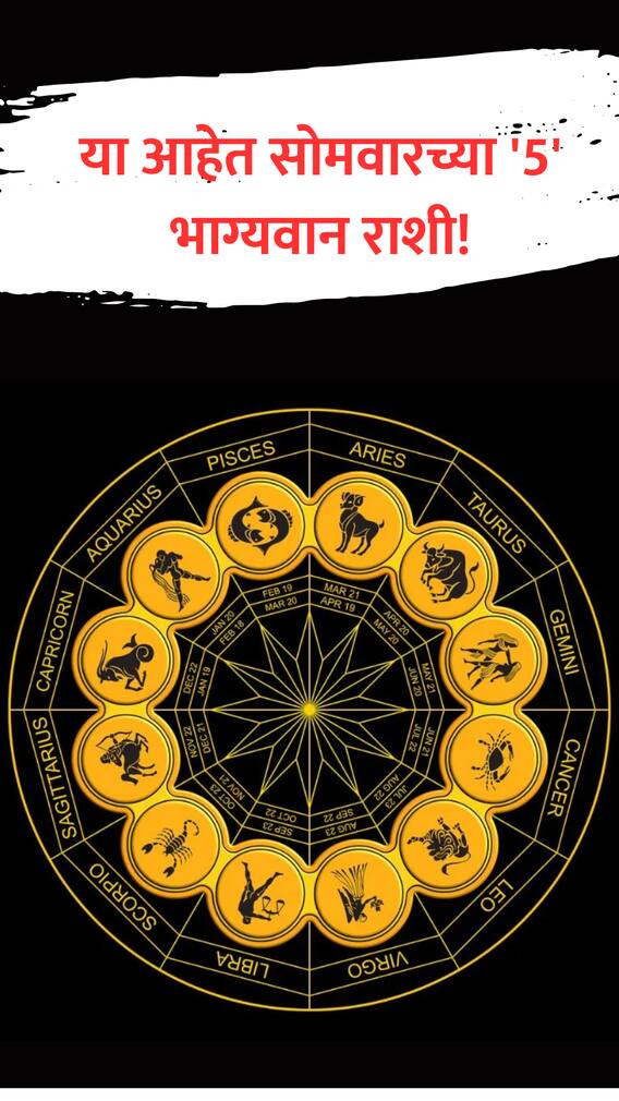आज 'या' 5 राशींवर असणार सूर्यदेवाची कृपा