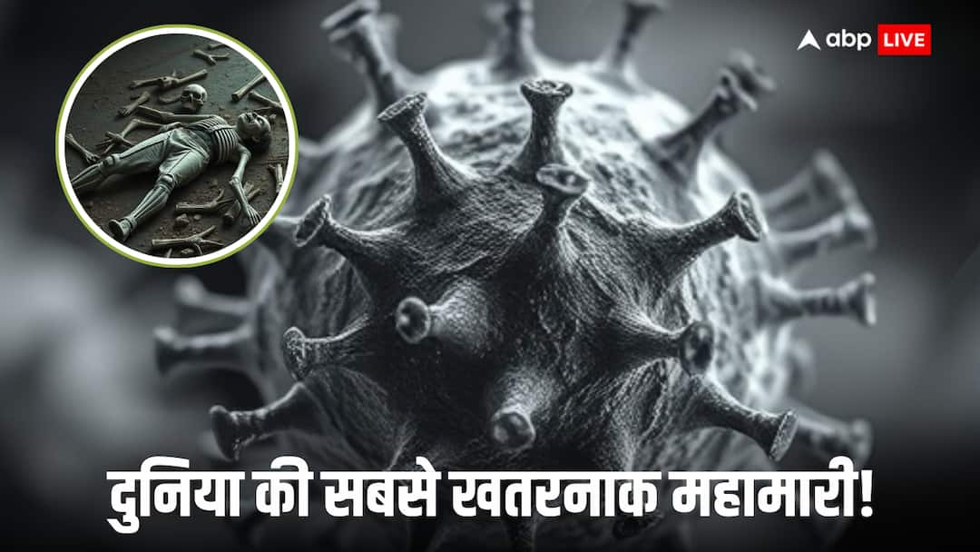 World Worst Pandemics in History including Black Death Worst by which approx 20 crore people were died during 13th century कौन सी महामारी जिसमें सड़ जाती है इंसान की चमड़ी, 20 करोड़ से ज्यादा हुई मौत, जानकारी डरा देगी