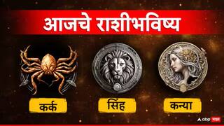 Horoscope Today 07 January 2025: कर्क, सिंह, कन्या राशींसाठी आजचा दिवस कसा असणार? आजचे राशीभविष्य वाचा