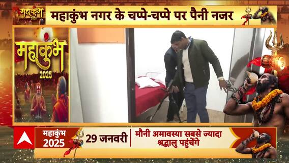 Mahakumbh 2025: Unprecedented Security Arrangements by CM Yogi for Global Spiritual Gathering