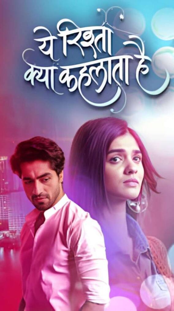 ये रिश्ता में आएगा जबरदस्त ट्विस्ट, रूही और अभिरा सिखाएंगी पौद्दार को सबक