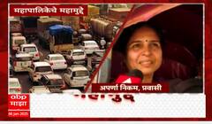 Thane Traffic | рдЯреНрд░реЕрдлрд┐рдХрдЪрд╛ рддреНрд░рд╛рд╕ рдард╛рдгреЗрдХрд░рд╛рдВрдиреА рдЖрдгрдЦреА рдХрд┐рддреА рд╡рд░реНрд╖ рд╕реЛрд╕рд╛рдпрдЪрдВ Special Report