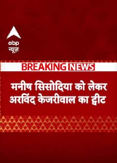 Delhi Election 2025: Manish Sisodia को लेकर अरविंद केजरीवाल का ट्वीट | ABP NEWS SHORTS