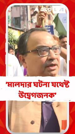 মালদার ঘটনাটি যথেষ্ট উদ্বেগজনক, এ বিষয়ে মুখ্যমন্ত্রী কড়া বার্তা দিয়েছেন: কুণাল