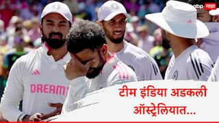 Why Team India is stuck in Australia even after the Sydney Test ends Cricket News Marathi