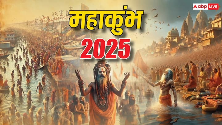 MahaKumbh: हिंदू मान्यताओं अनुसार करोड़ो वर्षों पहले देव-दानव के बीच संघर्ष से निकले अमृत कुंभ को जागृत करने वाला पर्व प्रयागराज में है. जानतें हैं अमृत कुंभ के बारे में कुछ खास बातें.