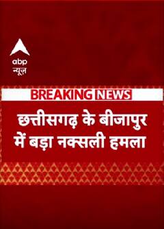 बारूदी सुरंग लगाकर जवानों की गाड़ी को उड़ाया, 9 जवान शहीद #abpshorts