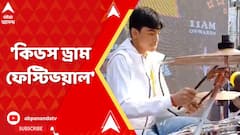 লিটল চ্য়াম্পদের নিয়ে সোদপুরে আয়োজিত হল কিডস ড্রাম ফেস্টিভ্য়াল, এবছর দ্বিতীয় বছরে পদার্পন