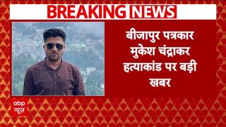 Chhattisgarh Crime: Main Accused in Mukesh Chandrakar Murder Arrested in Hyderabad