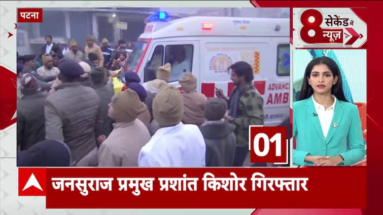 Prashant Kishor Arrested; Supporters Protest at AIIMS Patna, Allegations Against Nitish Govt