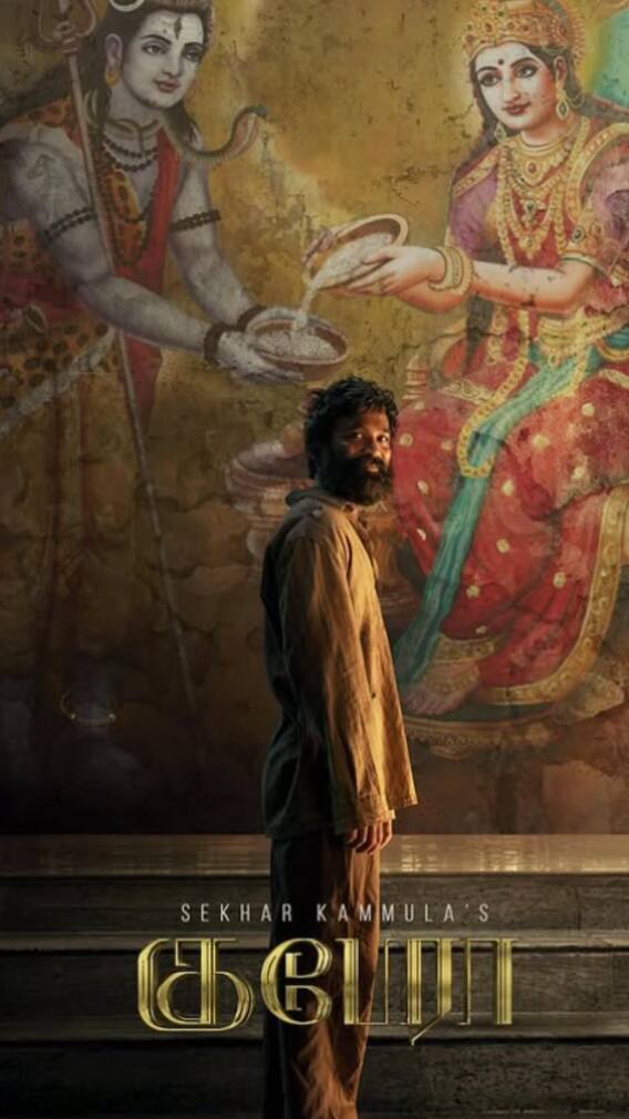 தனுஷின் குபேரா படத்தின் ரிலீஸில் மாற்றம்...எப்போது தெரியுமா?